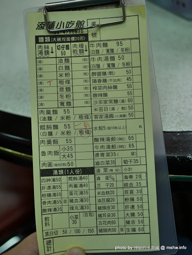 【食記】桃園添蓮小吃館@龍潭 : 三十年的小吃店? 呃,是靠近醫院所以都煮得很軟爛嗎? 中式 區域 午餐 台式 晚餐 桃園市 水餃&煎餃&鍋貼 牛肉麵 肉圓 飲食/食記/吃吃喝喝 麵食類 龍潭區 