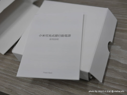 【數位3C】新包裝?因緣際會入手的小米行動電源二代10400mAh(NDY-02-AD) 3C/資訊/通訊/網路 新聞與政治 硬體 開箱 