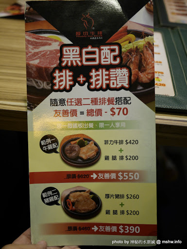 【食記】桃園Thickly Cut Steak 厚切牛排-桃園旗艦店-板橋亞東原創@桃園 : CP值不錯, 吃飽飽不用花大錢的平價牛排餐廳 下午茶 區域 午餐 吃到飽 排餐 晚餐 桃園市 美式 西式 豬排 鐵板料理 飲食/食記/吃吃喝喝 