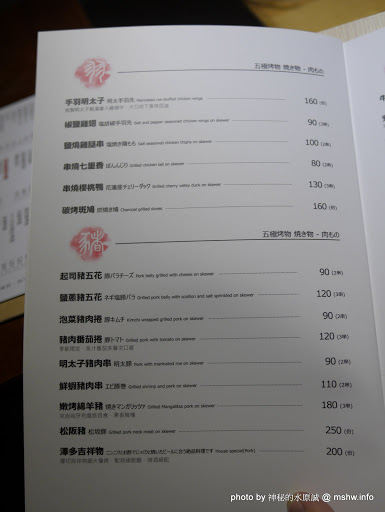 【食記】台中澤多海鮮燒烤板屋Sawata@西區英才公園-捷運BRT中正國小 : 口味一定, 質感路線日式燒烤居酒屋 串燒 區域 台中市 宵夜 居酒屋 捷運美食MRT&BRT 日式 晚餐 海鮮 火鍋/鍋物 燒烤/燒肉 西區 酒類 飲食/食記/吃吃喝喝 