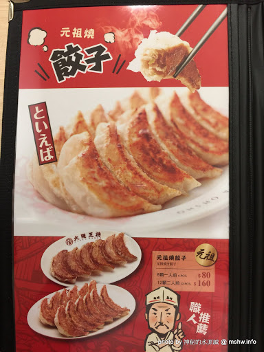 【食記】台中大阪王將餃子專賣店 Osaka Ohsho Since 1969 廣三SOGO店@西區草悟道-捷運BRT科博館 : 50年歷史日式餃子連鎖店, 只推炸雞跟炒麵...餃子就算了XD 下午茶 區域 午餐 台中市 合菜 定食 捷運美食MRT&BRT 日式 晚餐 水餃&煎餃&鍋貼 炒飯 西區 飲食/食記/吃吃喝喝 麵食類 