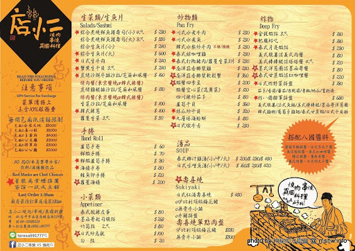 【食記】台中店小二串燒vs燒肉&異國料理(忠明店) BBQ&Cuisine&Beers@西區向上市場&開原橋 : 大隱隱於市, 口味實在真功夫, 晚餐時段也能心滿意足!! 中式 串燒 區域 台中市 台式 合菜 宵夜 小吃 居酒屋 川菜 日式 晚餐 泰式 漢堡 烤雞 無國界 燒烤/燒肉 蒙古料理 西區 韓式 飲食/食記/吃吃喝喝 鴨肉 