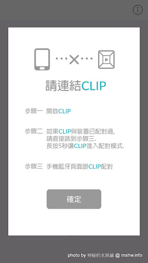 【數位3C】Square-TUNAI CLIP 嗑音樂高音質隨身藍芽音樂接收器,無線耳機擴大器-Bluetooth Headphone Amplifier : 音質無損,輕鬆升級!還可支援遙控錄音的耳擴 3C/資訊/通訊/網路 嗜好 娛樂 新聞與政治 硬體 行動電話 試吃試用業配文 開箱 