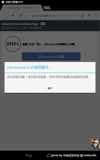 【數位3C】享受生活就是要來點甜蜜, 讓HoneyScreen佔據妳的心! Android桌面解鎖方案 3C/資訊/通訊/網路 PDA 廣告 新聞與政治 行動電話 軟體應用 