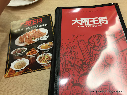 【食記】台中大阪王將餃子專賣店 Osaka Ohsho Since 1969 廣三SOGO店@西區草悟道-捷運BRT科博館 : 50年歷史日式餃子連鎖店, 只推炸雞跟炒麵...餃子就算了XD 下午茶 區域 午餐 台中市 合菜 定食 捷運美食MRT&BRT 日式 晚餐 水餃&煎餃&鍋貼 炒飯 西區 飲食/食記/吃吃喝喝 麵食類 