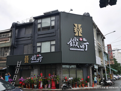 【食記】雲林石記鐵板燒-鐵町心作鐵板料理 TIE TING@斗六 : 富有創意的精緻鐵板套餐, 斗六的出人頭地店?! 區域 午餐 斗六市 晚餐 鐵板料理 雲林縣 飲食/食記/吃吃喝喝 