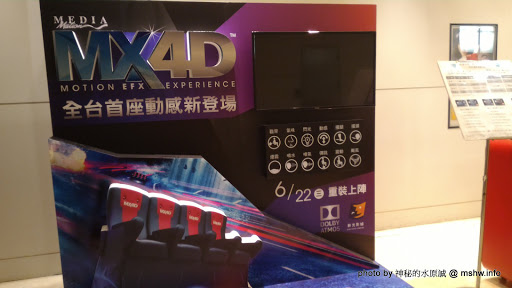 【景點】台中新光影城MX4D影廳-Shin Kong Cineplex Media MX4D Motion EFX Experience@西屯新光三越-捷運BRT新光遠百 : ATMOS加持,全台首座美規MX4D,效果更強更逼真! ID4星際終結者系列 區域 台中市 影城 西屯區 電影 