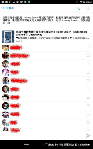 【數位3C】享受生活就是要來點甜蜜, 讓HoneyScreen佔據妳的心! Android桌面解鎖方案 3C/資訊/通訊/網路 PDA 廣告 新聞與政治 行動電話 軟體應用 