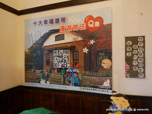 【景點】台灣好行獅山南庄線-樂齡藝桐慢遊趣套票@輕鬆寫意, 吃吃喝喝暢遊歷史老街 下午茶 冰品 區域 午餐 南庄鄉 台式 地區導覽指南 客家料理 小吃 新竹縣 旅行 景點 甜點 竹北市 竹南鎮 老街 苗栗縣 輕食 農產品料理 頭份鎮 飲食/食記/吃吃喝喝 
