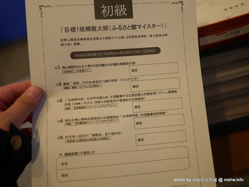 【景點】日本鳥取東伯郡Gosho Aoyama Manga Factory 青山剛昌ふるさと館&柯南偵探社家鄉館@中國-北榮町 : HTC的救世主~平成福爾摩斯的原點就在這了... Anime & Comic & Game 中國地方 區域 博物館 名偵探柯南コナン 地區導覽指南 旅行 日本(Japan) 景點 會展 東伯郡 觀光工廠 鳥取縣 
