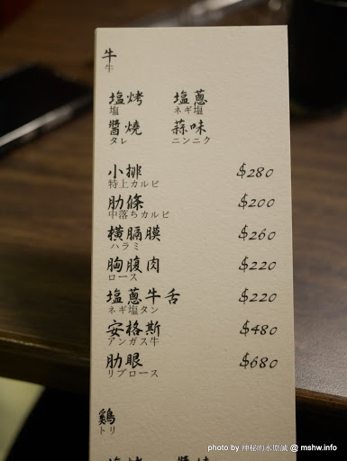 【食記】台中Iwate 岩手日式炭火燒肉@南屯公益路燒肉-捷運MRT溝仔墘 : 全程桌邊服務,肉質與技術兼具的巷弄美味 區域 南屯區 台中市 和牛 宵夜 居酒屋 捷運美食MRT&BRT 日式 晚餐 燒烤/燒肉 飲食/食記/吃吃喝喝 
