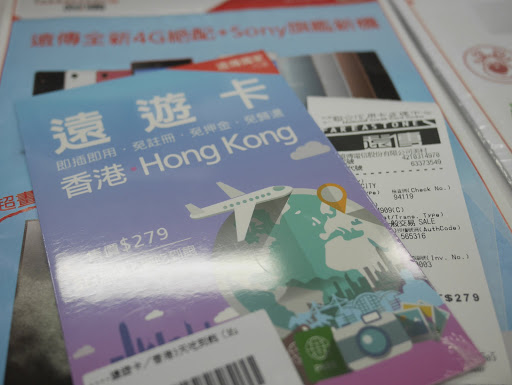 【數位3C】上網卡輕鬆入手免設定, 香港遠遊卡讓你出遊上網免煩惱! 3C/資訊/通訊/網路 好康 廣告 新聞與政治 網路 行動電話 通信 