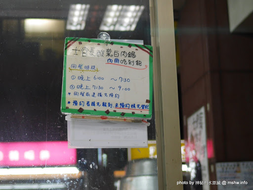 【食記】台中士官長酸菜白肉鍋-士官長野地餐廳@北區武昌公園 : 吃粗飽還得將就一下,取名野地餐廳就可以弄這麼髒嗎? 中式 北區 區域 台中市 晚餐 火鍋/鍋物 飲食/食記/吃吃喝喝 