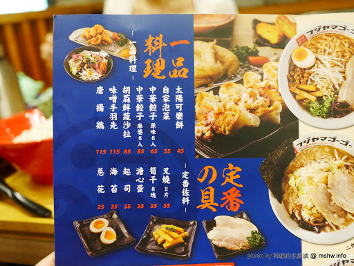 【食記】台中つけめん・ラーメン フジヤマ55 Fujiyama GoGo 富士山55元祖沾麵本家@西屯中科水世界 : 日本關西No.1的QQ拉麵,一種價格雙重享受 區域 午餐 台中市 拉麵 日式 晚餐 西屯區 飲食/食記/吃吃喝喝 麵食類 