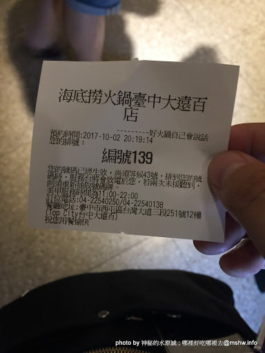 【食記】台中海底撈火鍋 HaidilaoTaiwan 教戰守則?@西屯大遠百-捷運BRT新光遠百 : 美甲.按摩.京劇變臉與貼心服務...這就是四川的餐飲業?不過價格都幫你加在菜單上了XD 中式 冰品 冰淇淋 區域 午餐 台中市 晚餐 海鮮 火鍋/鍋物 西屯區 飲食/食記/吃吃喝喝 麻辣 