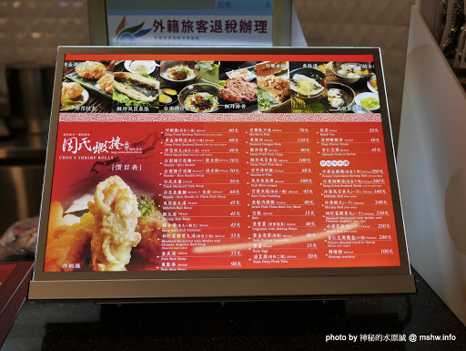 【食記】高雄周氏蝦捲夢時代店@前鎮夢時代購物中心-捷運MRT凱旋站 : 懷念的老字號, 滿口油吱吱的餘韻...不過擔仔麵要加油一點囉 中式 前鎮區 區域 午餐 台式 捷運美食MRT&BRT 晚餐 飲食/食記/吃吃喝喝 高雄市 麵食類 