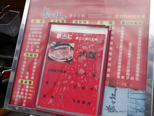 【食記】台北蒙古紅蒙古火鍋@大安捷運MRT國父紀念館 : 湯頭過癮,食材犯規,想吃道地蒙古鍋的...就是這裡啦! 中式 區域 午餐 台北市 吃到飽 大安區 宵夜 捷運美食MRT&BRT 晚餐 海鮮 火鍋/鍋物 蒙古料理 飲食/食記/吃吃喝喝 麻辣 