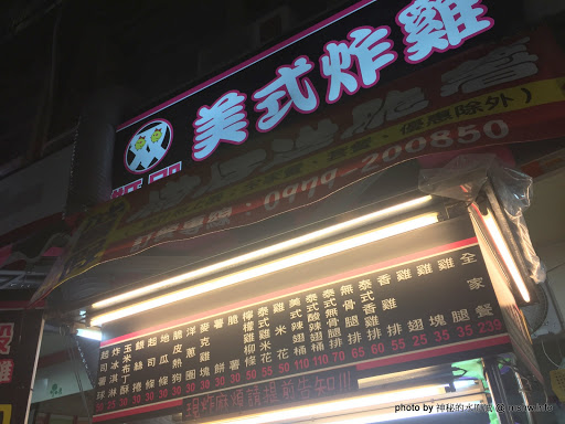 【食記】台中双姬殿美式炸雞@北區中正公園&中國醫學大學 : 捂,要求現炸應該會比較安全些... 北區 區域 台中市 宵夜 小吃 晚餐 炸雞 飲食/食記/吃吃喝喝 