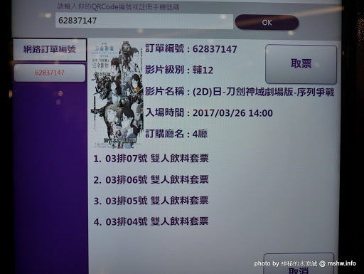 【景點】台中秀泰廣場影城站前店-Showtime Cinemas@東區干城-台中車站 : 小而美的精緻影廳, 不過這樣票價好像應該要有點空間 區域 台中市 影城 旅行 景點 東區 電影 