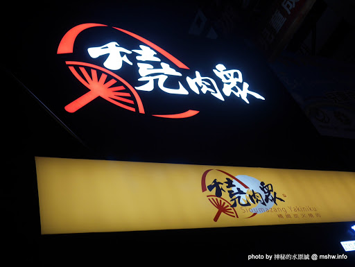 【食記】台中燒肉眾-精緻炭火燒肉/台中文心店@南屯家樂福-捷運MRT溝仔墘 : 價格輕鬆選,精緻路線的和牛燒肉吃到飽 冰品 區域 午餐 南屯區 台中市 吃到飽 和牛 宵夜 捷運美食MRT&BRT 日式 晚餐 燒烤/燒肉 飲食/食記/吃吃喝喝 