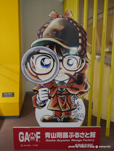 【景點】日本鳥取東伯郡Gosho Aoyama Manga Factory 青山剛昌ふるさと館&柯南偵探社家鄉館@中國-北榮町 : HTC的救世主~平成福爾摩斯的原點就在這了... Anime & Comic & Game 中國地方 區域 博物館 名偵探柯南コナン 地區導覽指南 旅行 日本(Japan) 景點 會展 東伯郡 觀光工廠 鳥取縣 
