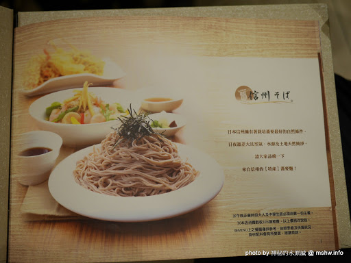 【食記】台中純そば処信州王滝蕎麥麵專賣@北區中友百貨&一中街 : 吃得飽足, 美麗又健康, 來自日本信州的投籠豬肉涮涮鍋 北區 區域 午餐 台中市 定食 日式 晚餐 烏龍麵 蓋飯/丼飯 豬排 輕食 農產品料理 雞排 飲食/食記/吃吃喝喝 麵食類 