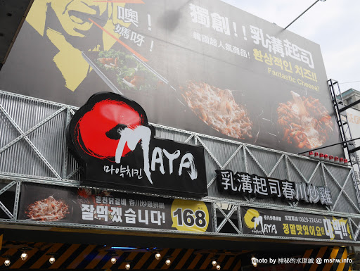 【食記】台中Omaya 乳溝起司春川炒雞-台中崇德店@北區 : 噢媽呀還是麻藥瘋雞? 價格尚可, 口味不差, 容易吃膩的李光洙愛情鍋 北區 區域 午餐 台中市 晚餐 海鮮 炸雞 雞排 韓式 飲食/食記/吃吃喝喝 