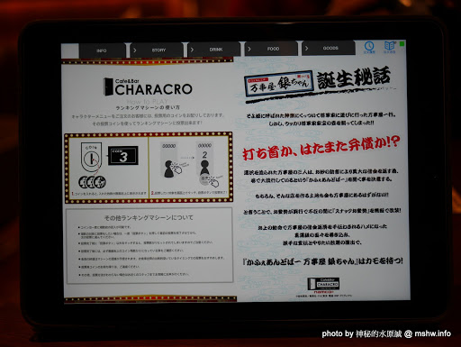 【食記】東京池袋カフェ＆バー CHARACRO(キャラクロ) feat. 銀魂@日本關東 : 價格平實, 東西尚可的主題咖啡小酒館 Anime & Comic & Game 動畫 區域 午餐 宵夜 居酒屋 捷運美食MRT&BRT 日式 日本(Japan) 晚餐 東京 義式 豐島區東池袋 酒類 銀魂 關東 飲食/食記/吃吃喝喝 麵食類 