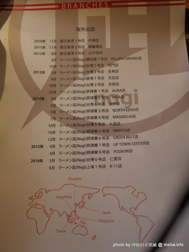 【食記】台中豚骨拉麵ラメン凪-豚王拉麵-老虎城店@西屯老虎城&秋紅谷&鼎盛BHW : 來自東京新宿,口味眾多的美味拉麵,但煎餃...唉 區域 午餐 台中市 宵夜 拉麵 捷運美食MRT&BRT 日式 晚餐 西屯區 飲食/食記/吃吃喝喝 麵食類 