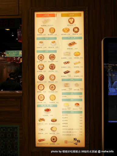 【食記】台中點點心新光中港店 Dimdimsum Taiwan@西屯三越百貨-捷運新光遠百 : 口味不錯的港式點心,果然跟添好運有得拚 下午茶 中式 區域 午餐 台中市 捷運美食MRT&BRT 晚餐 港式 甜點 西屯區 飲食/食記/吃吃喝喝 