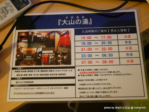 【住宿】鳥取米子スーパーホテル米子站前(Super Hotel Yonago Ekimae)@日本中國地方 : 溫馨舒適, 東西健康好吃又現代化的商務旅館 中國地方 住宿 區域 捷運周邊 旅行 旅館 日本(Japan) 景點 溫泉 米子市 鳥取縣 