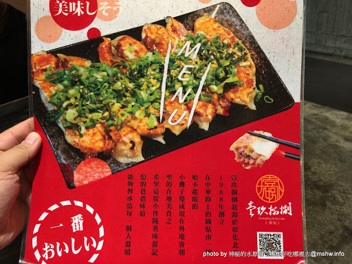 【食記】台中壹玖捌捌銷魂鍋貼專賣店@西區廣三SOGO百貨-捷運BRT科博館 : 荷包銷魂必點!?口味有待加強的彰化北斗知名鍋貼品牌 中式 區域 午餐 台中市 台式 小吃 晚餐 水餃&煎餃&鍋貼 西區 飲食/食記/吃吃喝喝 