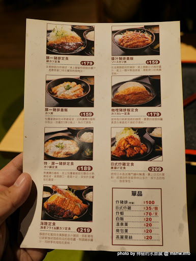 【食記】台中豚一屋かつ丼-豬排丼飯-台中麗寶店@后里麗寶Outlet Mall : 口感一般, 咖哩量超小氣... ID4星際終結者系列 下午茶 中式 區域 午餐 台中市 台式 后里區 新聞稿 新聞與政治 試吃試用業配文 豬排 飲食/食記/吃吃喝喝 