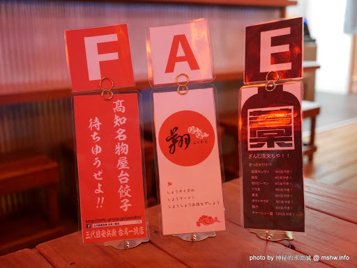 【食記】台中三代目屋台餃子安兵衛-台灣一號店@西區中美橫丁Hirome ひろめ横丁&廣三SOGO-捷運BRT科博館 : 弘人市場在台灣!輕鬆享受高知飲食文化 串燒 區域 台中市 夜市小吃 宵夜 小吃 居酒屋 拉麵 捷運美食MRT&BRT 日式 晚餐 燒烤/燒肉 稻燒&槀燒 西區 酒類 飲食/食記/吃吃喝喝 麵食類 
