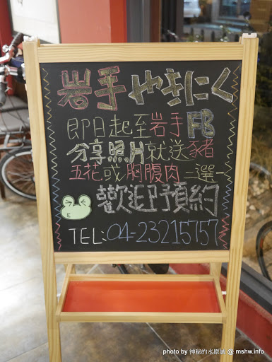 【食記】台中Iwate 岩手日式炭火燒肉@南屯公益路燒肉-捷運MRT溝仔墘 : 全程桌邊服務,肉質與技術兼具的巷弄美味 區域 南屯區 台中市 和牛 宵夜 居酒屋 捷運美食MRT&BRT 日式 晚餐 燒烤/燒肉 飲食/食記/吃吃喝喝 