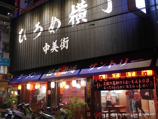 【食記】台中三代目屋台餃子安兵衛-台灣一號店@西區中美橫丁Hirome ひろめ横丁&廣三SOGO-捷運BRT科博館 : 弘人市場在台灣!輕鬆享受高知飲食文化 串燒 區域 台中市 夜市小吃 宵夜 小吃 居酒屋 拉麵 捷運美食MRT&BRT 日式 晚餐 燒烤/燒肉 稻燒&槀燒 西區 酒類 飲食/食記/吃吃喝喝 麵食類 