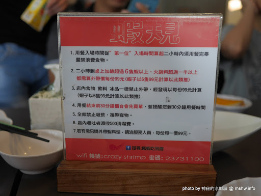 【食記】台中瘋蝦吃到飽-美術館店-瘋系企業@西區國立美術館&向上國中&崇倫公園 : 痛風的預感! 口味OK, 讓你不知不覺吃到死 >///< 中式 區域 午餐 台中市 台式 吃到飽 晚餐 海鮮 火鍋/鍋物 蝦類 西區 酒類 飲食/食記/吃吃喝喝 