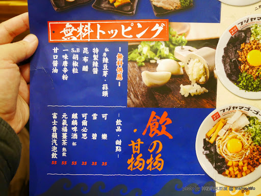 【食記】台中つけめん・ラーメン フジヤマ55 Fujiyama GoGo 富士山55元祖沾麵本家@西屯中科水世界 : 日本關西No.1的QQ拉麵,一種價格雙重享受 區域 午餐 台中市 拉麵 日式 晚餐 西屯區 飲食/食記/吃吃喝喝 麵食類 