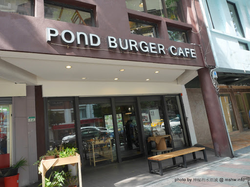 【食記】台北Pond Burger Cafe 早午餐.漢堡.輕食@信義國際會議中心&世界貿易中心-捷運MRT台北101/世貿 : 食材新鮮,口味創新,下午茶也能享受美味私房漢堡 下午茶 信義區 區域 午餐 台北市 咖啡簡餐 捷運美食MRT&BRT 早餐 晚餐 漢堡 甜點 糕餅烘培 美式 西式 輕食 飲食/食記/吃吃喝喝 