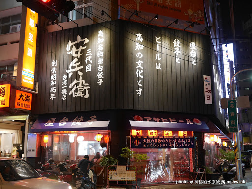 【食記】台中三代目屋台餃子安兵衛-台灣一號店@西區中美橫丁Hirome ひろめ横丁&廣三SOGO-捷運BRT科博館 : 弘人市場在台灣!輕鬆享受高知飲食文化 串燒 區域 台中市 夜市小吃 宵夜 小吃 居酒屋 拉麵 捷運美食MRT&BRT 日式 晚餐 燒烤/燒肉 稻燒&槀燒 西區 酒類 飲食/食記/吃吃喝喝 麵食類 