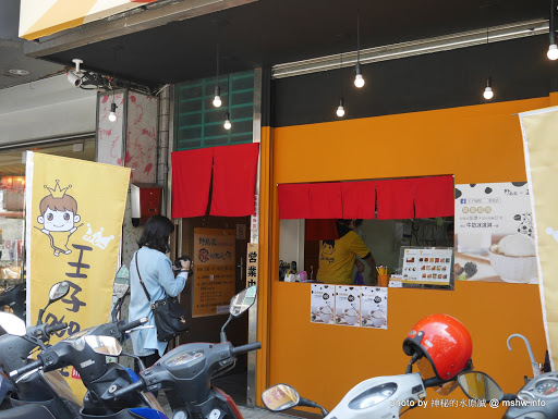 【食記】台中王子咖哩第一卷@龍井東海夜市商圈 : 新醬料心享受...來自野島家的咖哩王子紀念特別店 DIY料理 冰品 冰淇淋 區域 午餐 台中市 日式 晚餐 蓋飯/丼飯 蛋包飯 豬排 輕食 速食 飲食/食記/吃吃喝喝 龍井區 