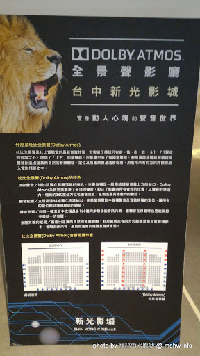 【景點】台中新光影城MX4D影廳-Shin Kong Cineplex Media MX4D Motion EFX Experience@西屯新光三越-捷運BRT新光遠百 : ATMOS加持,全台首座美規MX4D,效果更強更逼真! ID4星際終結者系列 區域 台中市 影城 西屯區 電影 