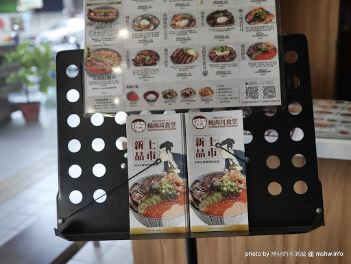 【食記】彰化Yakiniku Don Syokudou 滿燒肉丼食堂 (員林店)@員林崇實高工&員林國小 : 口味水準還算一致的平價好味道 區域 午餐 員林鎮 定食 彰化縣 日式 晚餐 燒烤/燒肉 牛排 蓋飯/丼飯 雞肉飯 韓式 飲食/食記/吃吃喝喝 