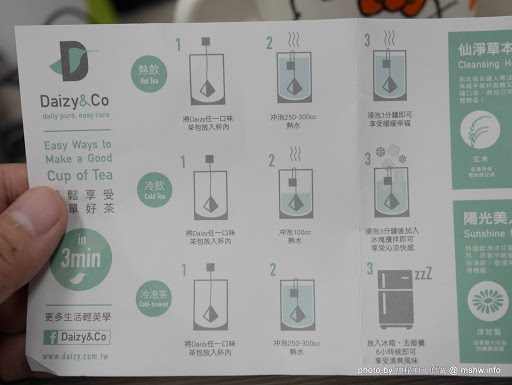 【食記】凍滋凍滋的輕盈美味~ Daizy & Co Cleansing Herbal Tea 仙淨草本茶& Jolly-Slim Jelly 輕盈凍味窕-蜜桃紅茶口味 下午茶 健康 嗜好 廣告 新聞與政治 甜點 生活 茶類 試吃試用業配文 輕食 飲食/食記/吃吃喝喝 