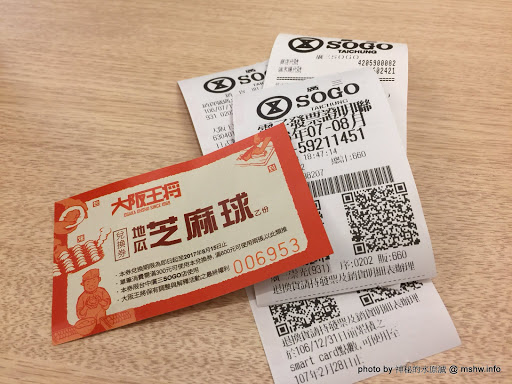 【食記】台中大阪王將餃子專賣店 Osaka Ohsho Since 1969 廣三SOGO店@西區草悟道-捷運BRT科博館 : 50年歷史日式餃子連鎖店, 只推炸雞跟炒麵...餃子就算了XD 下午茶 區域 午餐 台中市 合菜 定食 捷運美食MRT&BRT 日式 晚餐 水餃&煎餃&鍋貼 炒飯 西區 飲食/食記/吃吃喝喝 麵食類 