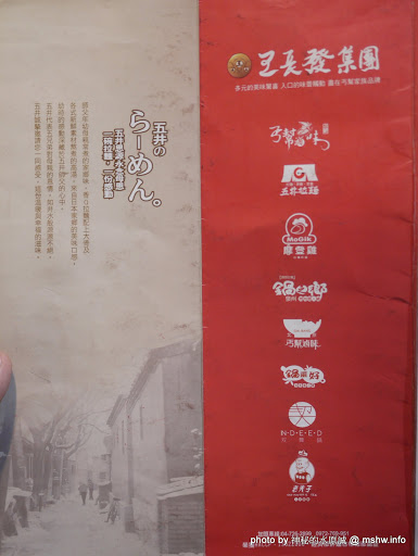 【食記】台中五丼拉麵-台中大墩店@西屯捷運BRT頂何厝 : 王長發系列品牌...或許他們的份量就是少吧? 區域 午餐 台中市 台式 定食 拉麵 捷運美食MRT&BRT 日式 晚餐 蓋飯/丼飯 西屯區 飲食/食記/吃吃喝喝 麵食類 