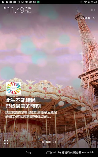 【數位3C】享受生活就是要來點甜蜜, 讓HoneyScreen佔據妳的心! Android桌面解鎖方案 3C/資訊/通訊/網路 PDA 廣告 新聞與政治 行動電話 軟體應用 