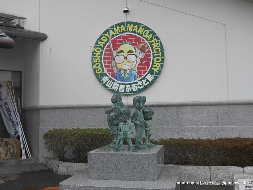 【景點】日本鳥取東伯郡Gosho Aoyama Manga Factory 青山剛昌ふるさと館&柯南偵探社家鄉館@中國-北榮町 : HTC的救世主~平成福爾摩斯的原點就在這了... Anime & Comic & Game 中國地方 區域 博物館 名偵探柯南コナン 地區導覽指南 旅行 日本(Japan) 景點 會展 東伯郡 觀光工廠 鳥取縣 