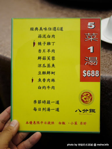 【食記】台中八分飽-英才店@西區草悟道&模範國宅 : 傳統菜色,口味尚可,老字號的中式合菜餐館 上海菜 中式 區域 午餐 台中市 台式 合菜 川菜 晚餐 蛋料理 西區 農產品料理 飲食/食記/吃吃喝喝 