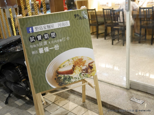 【食記】台中ラ一メン野島家麵屋河南店@西屯逢甲夜市 : 不只咖哩,豚骨拉麵也搞DIY...口味無法挑剔的厚切叉燒!! DIY料理 區域 午餐 台中市 咖哩 拉麵 日式 晚餐 蓋飯/丼飯 西屯區 飲食/食記/吃吃喝喝 麵食類 
